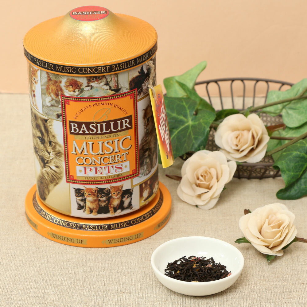 Music Concert PET(茶葉100g）＜バシラーティー basilurtea ＞【母の日 ギフト 紅茶 オルゴール 缶 ネコ 猫 可愛い プレゼント イチゴミルク アイスティー 水出し】