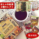 【ギフト仕様】TEA BOOK セレクト6,000円コース1