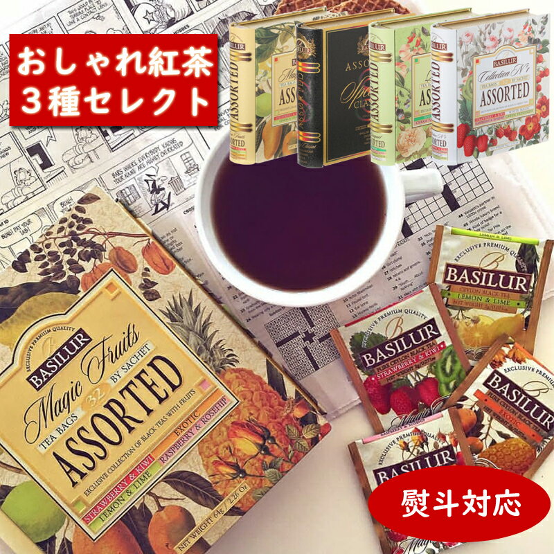 【ギフト仕様】TEA BOOKセレクト7,000円コース【紅茶 ギフト 誕生日 かわいい 缶 残暑見舞い 送料無料 ティーバッグ 内祝い おしゃれ お返し 引き出物 結婚内祝い 出産内祝い 引越し ご挨拶 粗供養 快気祝い 結婚祝い 女性 即日発送 茶の子 ホワイトデー 個 包装