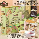 女性向け緑茶ギフトで大人気!ティーバッグ32袋【緑茶 ギフト 母の日 紅茶専門店 高級 かわいい おしゃれ 誕生日プレゼント カーネーション 花 女性 女友達 ...