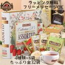 女性に人気!紅茶ギフト(ティーバッグ32袋)おしゃれ 缶セット 誕生日 プレゼント お返し 個包装 詰め合わせ 女性 紅茶 ギフト かわいい 缶 セット 配送日指定可 フリーメッセージ フレーバーティー 母の日ギフト 紅茶専門店 高級 フラワーソープ 緑茶 20代 30代 40代