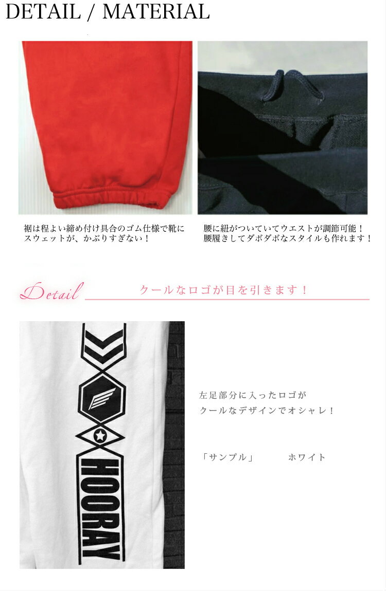 スウェットパンツ/スウェットレディース/スウェットパンツレディース/スウェットパンツダンス/ダンススウェット/ダンススウェット/ダンスレディース/ヒップホップ/ヒップホップパンツ/ヒップホップスウェット
