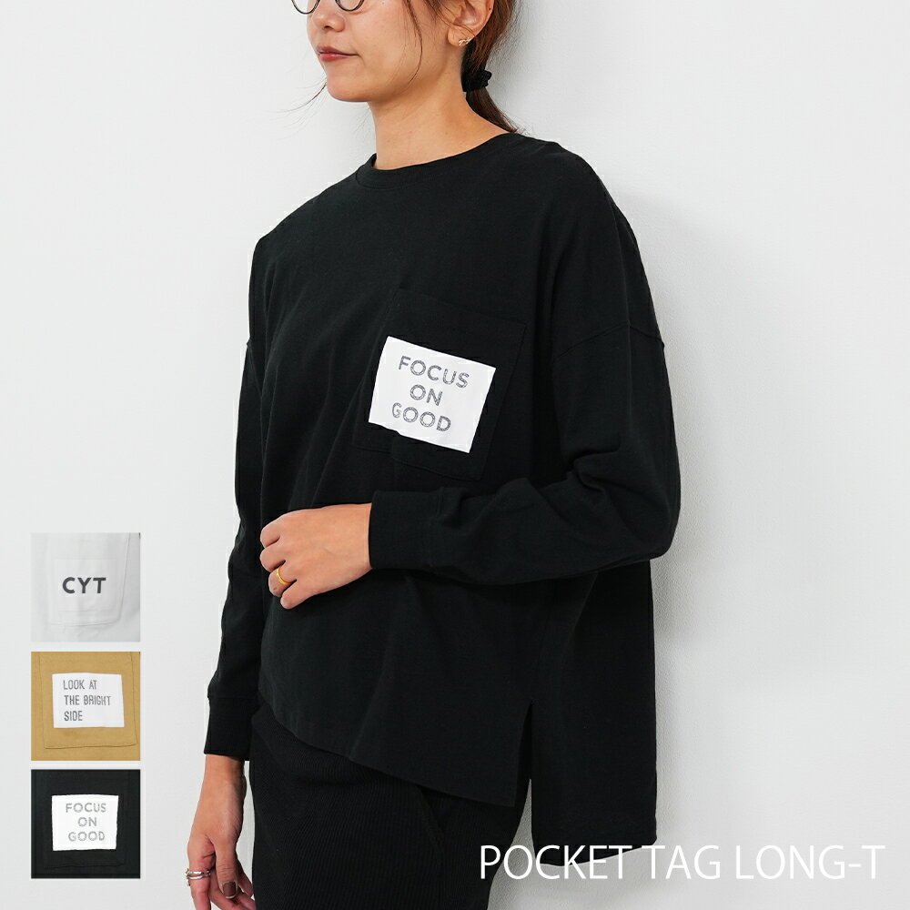 Rakuten - ポケットロングTシャツ 無地 Tシャツ ポケット スリット入り 韓国 ファッション ストリートファッション オーバーサイズ レディース 大人 長袖 リブ おしゃれ シンプル 無地tシャツ 半袖 綿100% トップス ベージュ 黒 白 ブラック ホワイト