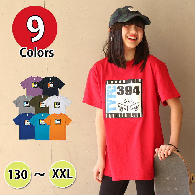 キッズ tシャツ ストリート系 半袖 ストリート ファッション 男の子 女の子 ユニセックス BMX ダンス 衣装 ヒップホップ ストライダー フーレイのロゴTシャツ 130 140 150 160 S M L XL XXL ホワイト ネイビー グリーン ブルー ターコイズ レッド オレンジ パープル
