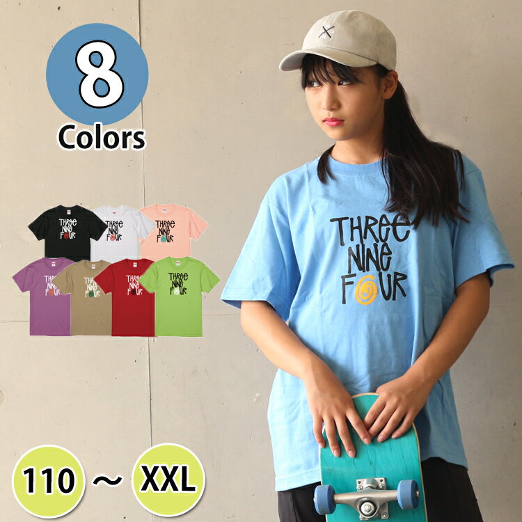 ダンス 衣装 ヒップホップ キッズ tシャツ 半袖 男の子 女の子 ユニセックス ストリートファッション キッズ ダンス衣装 ストライダー フーレイのTシャツ 110 120 130 140 150 160 S M L XL XXL ブラック ホワイト グリーン ブルー グレー レッド ピンク パープル