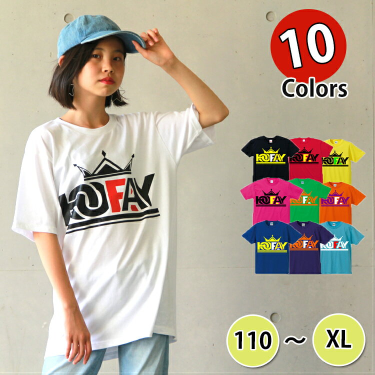 キッズ ダンス 衣装 ヒップホップ 韓国 k-pop フーレイのロゴTシャツ トップス ティーシャツ hiphop 半袖 キッズダンス衣装 発表会 110 120 130 140 150 160 S M L XL ブラック レッド ホワイト ピンク ブルー イエロー グリーン パープル オレンジ ターコイズ