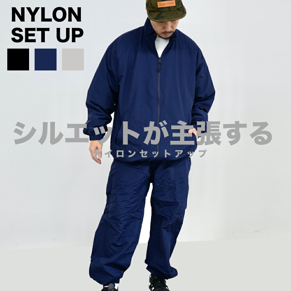 ナイロン セットアップ キッズ 大人 レディース メンズ 上下セット ナイロンセットアップ ファッション ヒップホップ KPOP 発表会衣装 送料無料 練習着 レッスン着 スポーツウェア ジムウェア シャカパン トップス パンツ 無地 かっこいい かわいい おしゃれ ノームコア