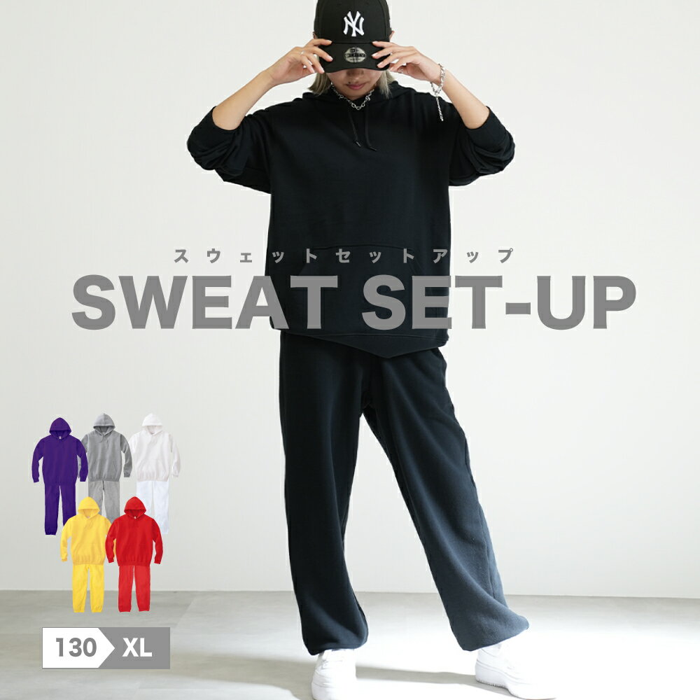 スエット セットアップ ダンス キッズ 衣装 ヒップホップ ダンス 練習着 レディース メンズ 大きいサイズ ブランド 子供 大人 白 黒 赤 紫 黄色 スウェ...