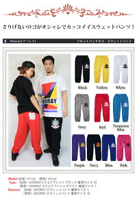 スウェットパンツ/スウェットレディース/スウェットパンツレディース/スウェットパンツダンス/ダンススウェット/ダンススウェット/ダンスレディース/ヒップホップ/ヒップホップパンツ/ヒップホップスウェット