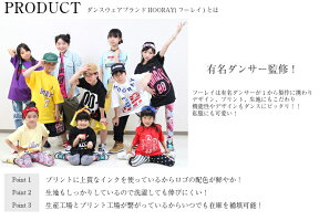ダンス衣装で迷ってる方必見!安価だけどしょぼくない!ダンス衣装ヒップホップキッズフーレイのエンブレムロゴTシャツ半袖ティーシャツレディースガールズhiphoptシャツレディース150160SMLXLブラックレッドピンクブルーパープル黒白