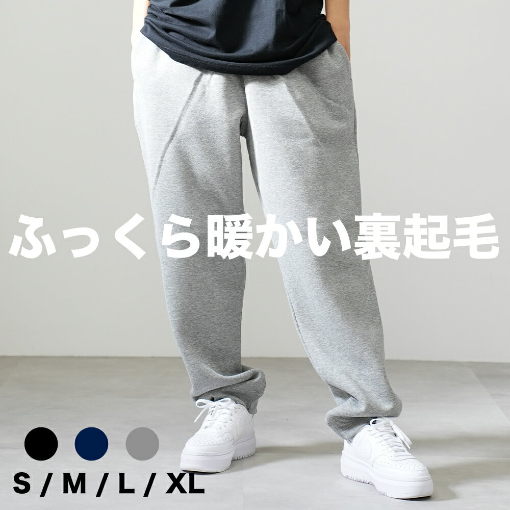 スウェットパンツ裏起毛レディース大...