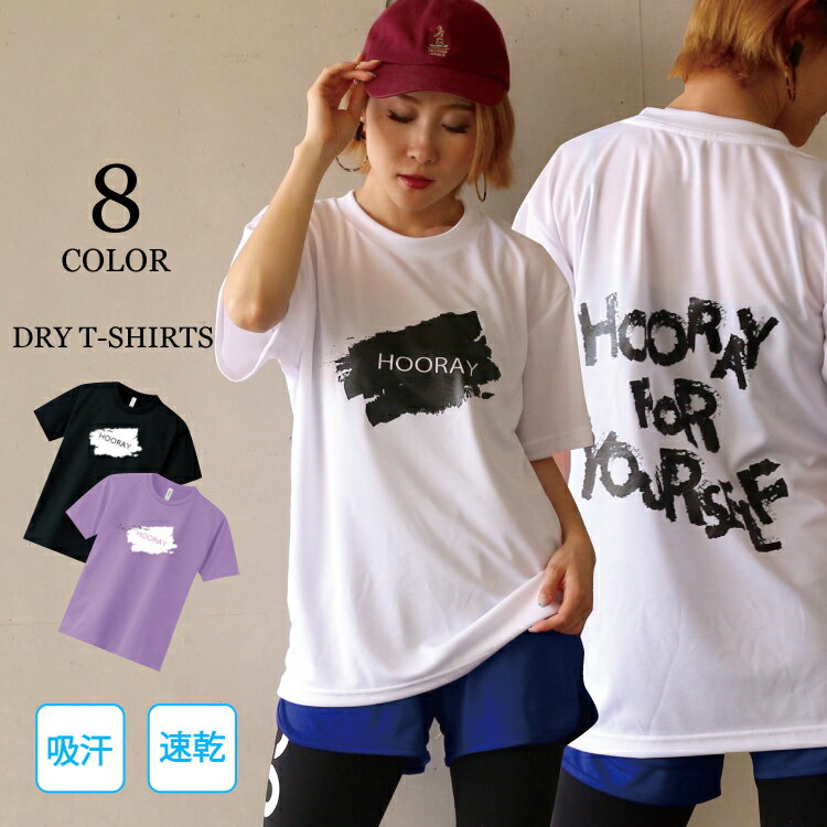 ズンバウェア レディース 可愛い おしゃれ ズンバ ルームウェア レディース メンズ ロゴTシャツ 半袖 ダンス 衣装 ガールズ エアロビクスウェア リトモス ドライ ウェア トレーニング ティーシャツ ヨガウェア ハート 部屋着 ピラティス フーレイのドライtシャツ