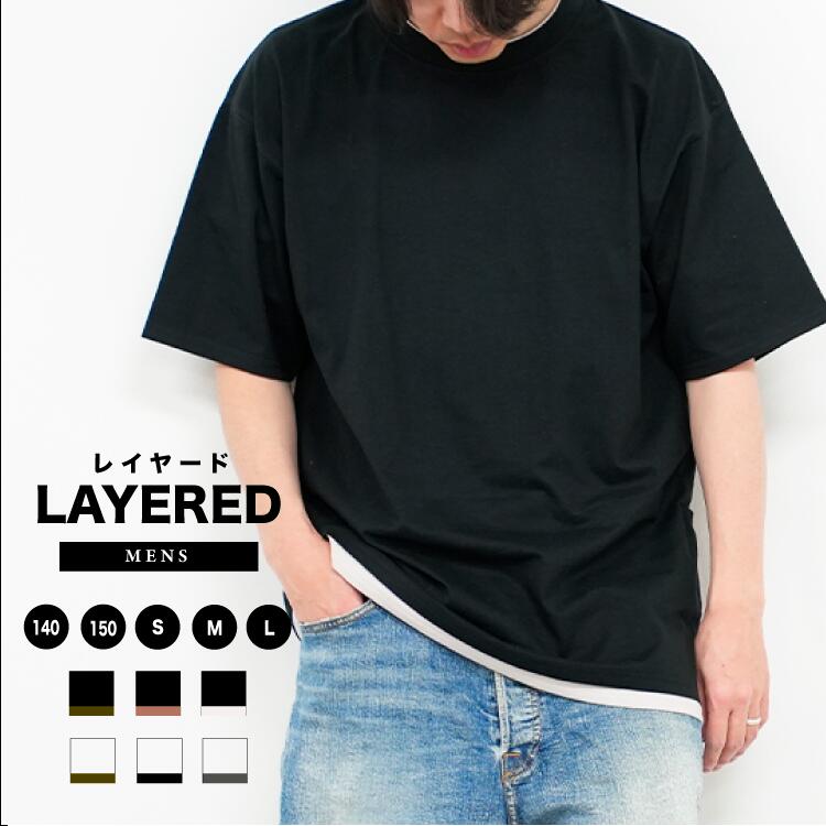 楽天BASISレイヤードtシャツ メンズ ビッグシルエット tシャツ 無地 tシャツ 綿100％ レイヤード インナー ストリートファッション 韓国ファッション おしゃれ ダンス 衣装 韓国 ファッション かっこいい レッスン 着 オーバーサイズ ブラック/ホワイト 黒/白 140/150/160/S/M/L