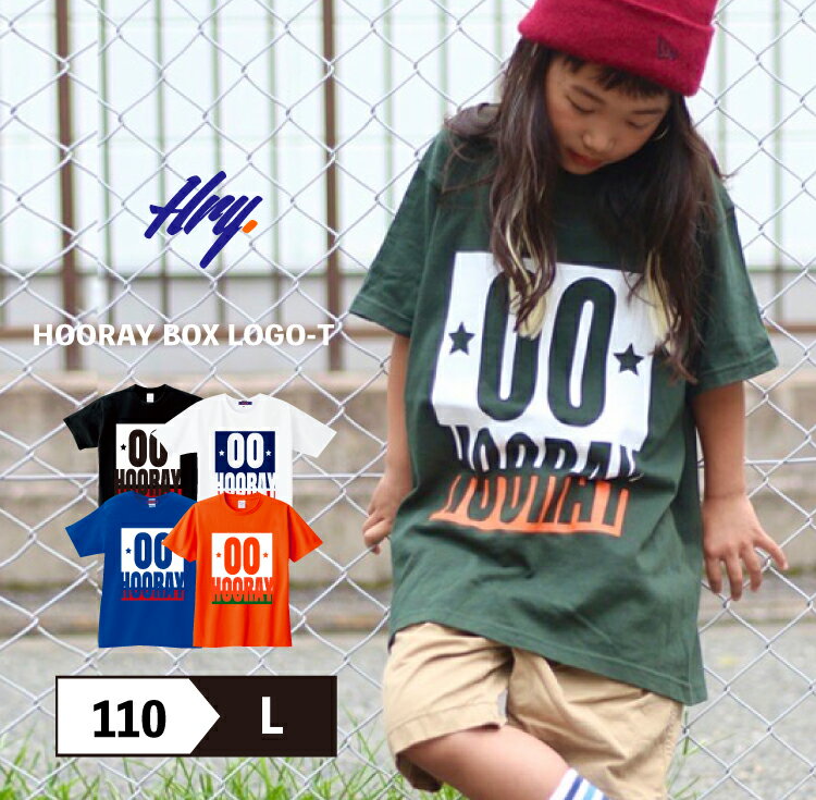 楽天BASISダンス 衣装 ヒップホップ キッズ フダンス 練習着 フーレイのBOXロゴTシャツ トップス hiphop レディース メンズ キッズ ジュニア 男の子 女の子 半袖 黒 白 HOORAY 110 120 130 140 150 160 S M L XL ブラック ホワイト レッド イエロー ブルー ピンク