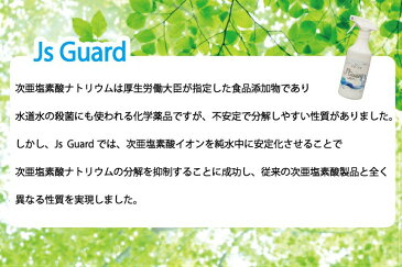 「即納」 非刺激性 除菌スプレー 手 アルコール ウイルス対策 首 マスク除菌 次亜塩素酸ナトリウム スプレー 消臭 安全 安心 感染予防 オフィス 会社 学校 自宅用 キッチン 台所 トイレ 浴室 300ml 日本製 送料無料