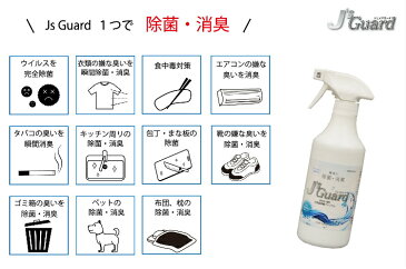 「即納」 非刺激性 除菌スプレー 手 アルコール ウイルス対策 首 マスク除菌 次亜塩素酸ナトリウム スプレー 消臭 安全 安心 感染予防 オフィス 会社 学校 自宅用 キッチン 台所 トイレ 浴室 300ml 日本製 送料無料