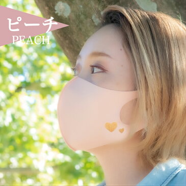 血色マスク 2枚セット マスク 洗える 小さめ 血色 肌色 ハートロゴ 可愛い 洗えるマスク ベージュ おしゃれマスク 秋冬 おしゃれ マスク ファッションマスク ウレタンマスク かわいい 大人 ポリウレタンマスク ピンク ブラウン 茶色 茶系