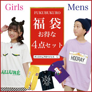 21年 10代メンズに人気 絶対失敗しない福袋のおすすめランキング キテミヨ Kitemiyo 21年 10代メンズに人気 絶対失敗しない福袋のおすすめランキング キテミヨ Kitemiyo