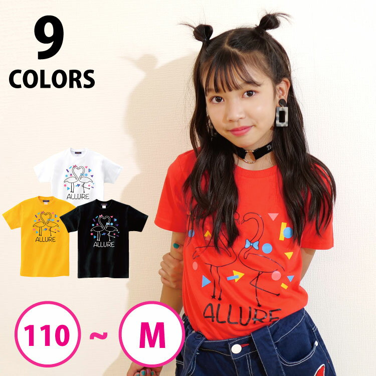 キッズ Tシャツ 半袖 女の子 かわいい ダンス衣装 ガールズ レディース 韓国 kpop トップス ジュニア ダンス 衣装 ブラック ホワイト レッド ブルー ピンク ターコイズ パープル オレンジ イエロー 110 120 130 140 150 160 S M