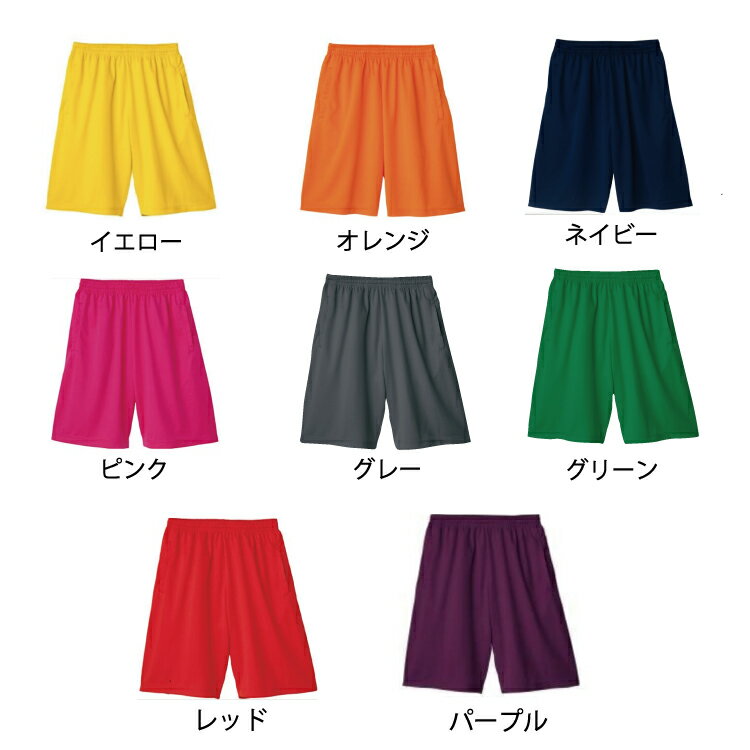 バスパン スポーツウェア バスケットパンツ ハーフパンツ ジュニア キッズ レディース メンズ かわいい かっこいい 無地 おしゃれ カラー14色 スポーツ 黒 白 グレー 赤 イエロー パープル ブルー グリーン バーガンディ オレンジ ネイビー 紺 レッド 110 130 150 S M L XL