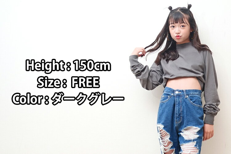 無地 ロンT ショート丈 キッズ へそ出し トップス あす楽 長袖 レディース 女の子 白 ロンt レディース ダンス 衣装 ヒップホップ 韓国 ダンス衣装 子供 大人 ルームウェア 韓国風 kpop 衣装 かわいい 大きいサイズ ブルー グレー オレンジ ホワイト パープル 130 140 150