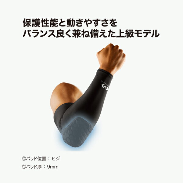 腕 ヒジ用サポーター HEX パワーアームスリーブ 1本入り McDavid マクダビッド M6500 NBA選手使用 バスケットボール サッカー 野球 バレーボール テニス 3