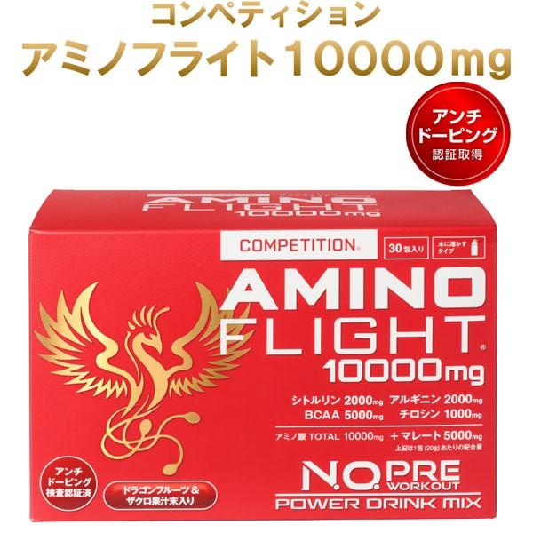 コンペティションアミノフライト10000mg 30本入り AMINO FLIGHT シトルリン ロイシン MCTオイル