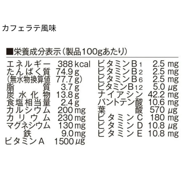 ソイプロテイン【カフェラテ風味】 [GOLD'S GYM_S ゴールドジムサプリ] トレーニン...