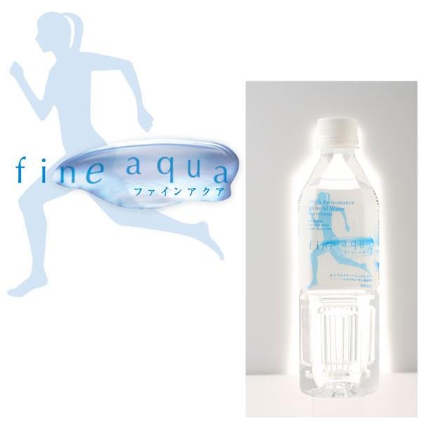 fine aqua ファインアクア 500ml×24本入り 2ケース 代引不可 送料別途徴求