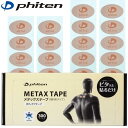 ファイテン メタックステープ 楕円形タイプ 300マーク入りお徳用 phiten アクアチタン