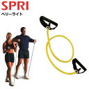 エクサチューブ ベリーライト イエロー トレーニングチューブ SPRI スプライ フィットネス リハビリ