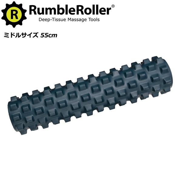 ランブルローラー 正規代理店 ミドルサイズ 長さ55cm ソフトタイプ スタンダードフォーム Rumble Roller VOCE ヴォーチェ 背骨リセット