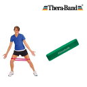 セラバンド ミニバンド セラバンドループ 円周90cm グリーン 強度:+1/ヘビー TLB-3 Thera Band トレーニング リハビリ フィットネス