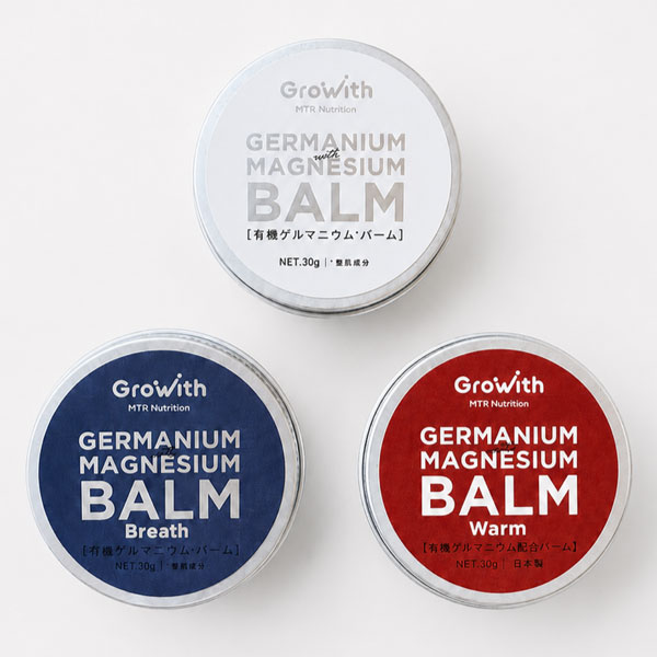 スタッフのお薦めコメント Growith 有機ゲルマニウムバームに、新たに「Breath」と「Warm」が登場。 これまでの有機ゲルマニウムバームに、呼吸を意識したセルフケアのためのBreath、温もりを意識したセルフケアのためのWarmを加えた、3種類のバームをセットにしました。 その日の身体の状態や、使うシーンに合わせて選べる3つのセルフケア。 まずは3種類を試して、自分のお気に入りを見つけてください。 痛みを出し切りダメージを『根本から』癒す。100%天然由来の唯一無二のバーム 痛みや発熱は自然治癒力の現れ 筋肉痛や打撲、捻挫、切り傷、擦り傷など、日々激しく動くアスリートの身体には怪我やダメージが付き物。 身体がダメージを受けるとその部位では炎症が起こり、痛みを感じたり、その部位が発熱したりします。 こうなった場合、氷や水で冷やしたり、湿布や痛み止めで炎症を抑えるといったように、痛みや発熱を抑えるよう処置することが多くありませんか？ しかし、痛みや発熱などの炎症は身体が自分で身体を治そうとする「自然治癒力」の現れです。 痛みや発熱は次のような役割を果たしています。 ・免疫を司るマクロファージという物質が集まり、傷から侵入した細菌や異物を捕食して掃除 ・血流を促進し、細胞の修復や成長に必要な物質（酸素やタンパク質などの栄養素）を集める 痛みや発熱は怪我を癒し、身体を修復する作業そのもの。 それを止めてしまうと、怪我などによるダメージが根本的に解決せず、蓄積していってしまいます。 痛みは抑えるのではなく、「出し切る」 ダメージが蓄積していくと、筋肉の柔軟性が損なわれることによりパフォーマンスの低下やさらなる怪我に繋がります。 受けたダメージを根本から丁寧に取り除き回復させることは、高いパフォーマンスを発揮し、将来の怪我を予防するうえで非常に大切です。 そのためには痛みや発熱を生じさせる炎症などの身体の治癒活動を妨げないこと、また早い治癒のためにその活動を助けることが必要になってきます。 身体が滞りなくその治癒活動を活発化し、ダメージを癒すのに必要なのが、体内の様々な反応に関わるミネラルです。 「Growith 有機ゲルマニウムバーム」には多様な有用性が認められている有機ゲルマニウム「アサイゲルマニウム」と、人体にとって最重要ミネラルであるマグネシウムを配合しております。 漢方薬とゲルマニウム 古来より健康に良いと言われる植物にはゲルマニウムが多く含まれていることが知られています。 さるのこしかけ 朝鮮人参 山豆根 クコの実 菱の実 ニンニク など。 これらゲルマニウムの含有量が多いものは漢方薬として千年以上にわたって健康保持の為に重宝されてきました。 全身の反応に不可欠。アスリート必須ミネラル「マグネシウム」 マグネシウムは筋肉や骨形成など多くの反応に関わるミネラルです。 カルシウムと共にアスリートの多様な動きを生み出す筋肉の収縮に関わり、筋肉を弛緩させるのに必要であったり、骨に含まれるカルシウムの量を調整し、丈夫な骨を作る役割を果たします。 マグネシウムは現代生活では不足しやすい栄養素であり、かつ運動量の多さから汗を多くかくアスリートは消費も激しいため、不足なく補給することは非常に重要です。 マグネシウムは口からだけでなく、皮膚を通して取り込むことも効果的なことが知られています。 様々な働きを持つシリカがアスリートの丈夫な身体を支える シリカとはケイ素のこと。 皮膚や髪、骨、血管、細胞壁など身体の様々な部位に含まれており、不足すると骨がもろくなるなどの不調を引き起こします。 ケイ素を摂り入れることはアスリートの丈夫な身体作りに役立ちます。 植物の力で身体のダメージを癒す 「Growith 有機ゲルマニウムバーム」には唯一無二のアサイゲルマニウムと、生命維持の要であるマグネシウム、シリカを配合した特別なバームです。 人が本来持つ回復力を最大限に引き出し、傷を負った身体を蘇らせる力強いサポートとなります。 使用方法 打撲や捻挫した部位に塗る 疲労がたまっている部位に塗る 硬くなった筋肉に塗る 試合前後のケアに使う など様々な場面でお使いいただけます。 Growith 有機ゲルマニウムバームは少量で十分効果を発揮する為、日々何回も、また沢山塗り込む必要はありません。 体感を見ながら適宜適量をお使い下さいませ。 ●仕様 原材料名 馬油、ホホバ種子油、ミツロウ、ユーカリ葉油、メントール、セイヨウハッカ油、ニュウコウジュ油、香料、シリカ、ニガヨモギエキス、ナンバンアイ葉エキス、トウキンセンカ花エキス、トコフェロール、レパゲルマニウム、塩化Mg、その他 製造販売元 株式会社大阪エース 注意事項 ※効果・効能には個人差がございます。合わない場合は利用を中止し、医師に相談してください。