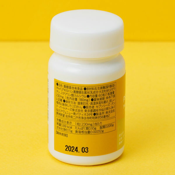 Growith 酪酸菌と生姜麹 60粒 [Growith] プロバイオティクス 善玉菌 GABA 腸内フロ...