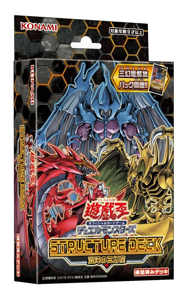 楽天市場】構築済みデッキ 遊戯王（ホビー）の通販