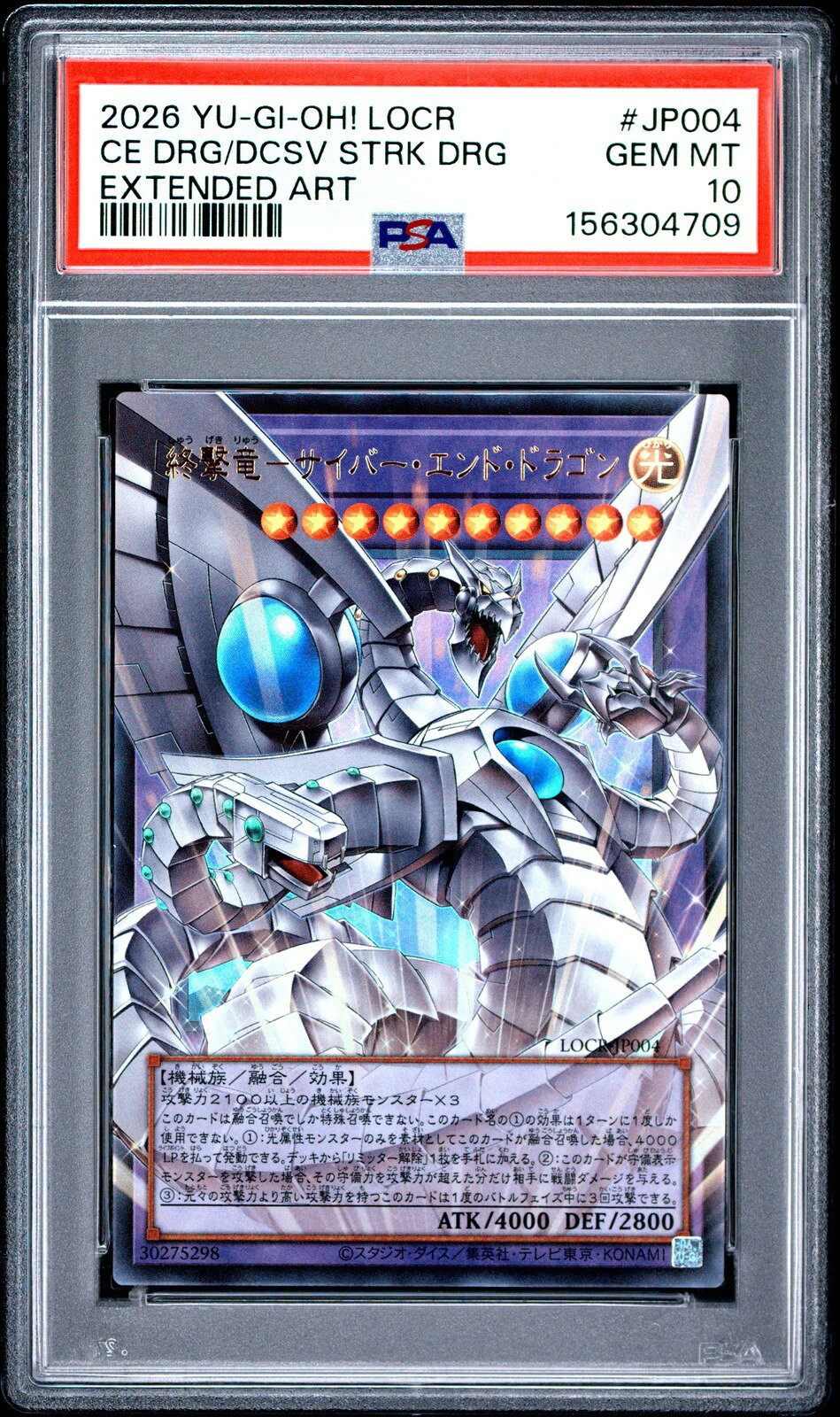 遊戯王英語版 2026 EXTENDED ART THE DECISIVE STRIKE DRAGON CYBER END DRAGON サイバー・エンド・ドラゴン JP004 PSA 10 鑑定済