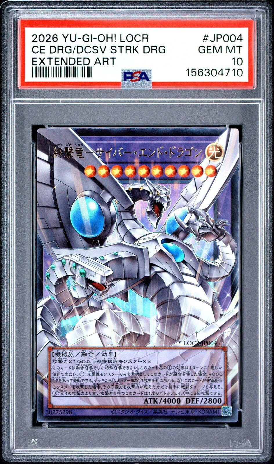 遊戯王英語版 2026 EXTENDED ART CYBER END DRAGON THE DECISIVE STRIKE DRAGON #JP004 PSA 10 鑑定済
