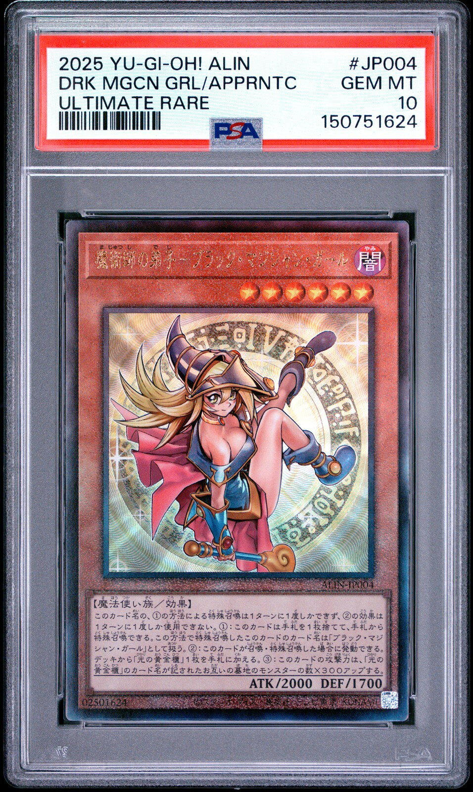 遊戯王英語版 2025 DARK MAGICIAN GIRL THE MAGICIAN'S APPRENTICE アルティメットレア #JP004 PSA 10 鑑定済