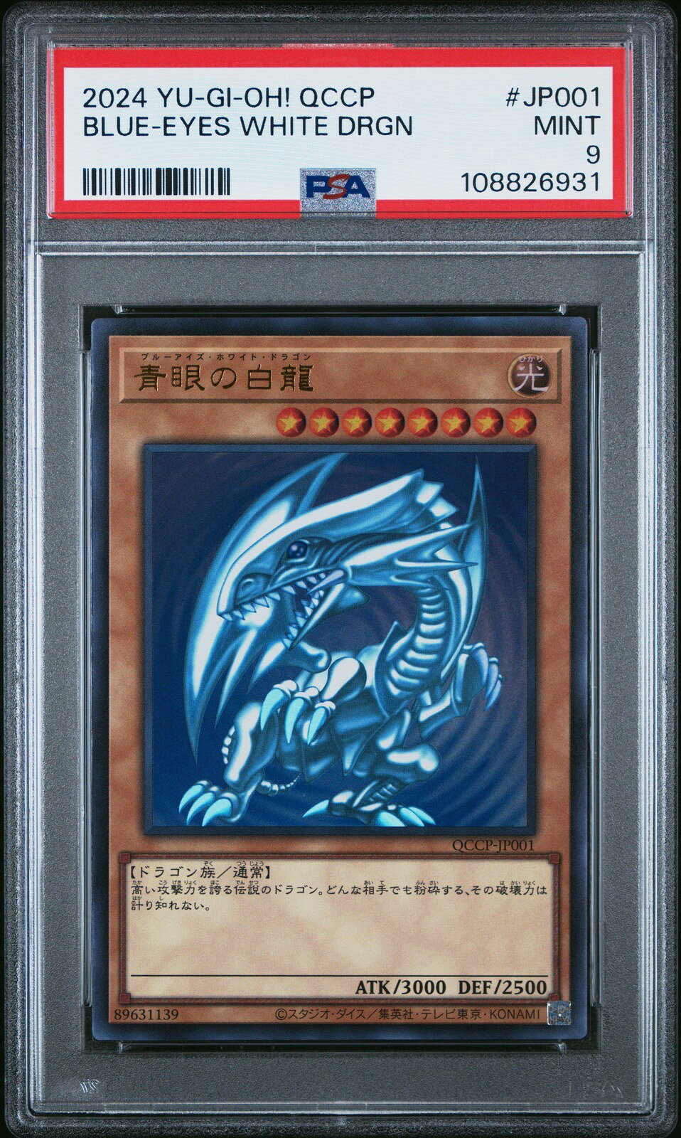楽天市場】遊戯王 blue－eyes white dragonの通販