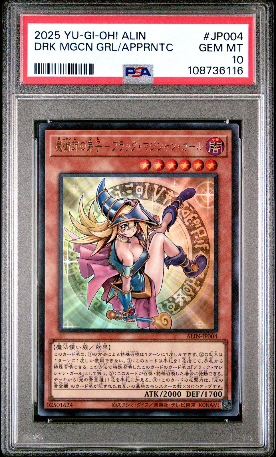 遊戯王英語版 2025 YU-GI-OH! DARK MAGICIAN GIRL THE MAGICIAN'S APPRENTICE #JP004 PSA 10 鑑定済