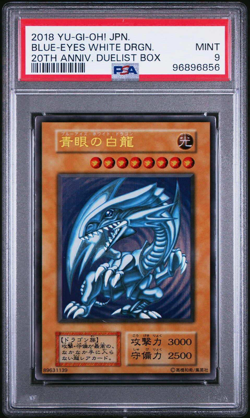 楽天市場】遊戯王 blue－eyes white dragonの通販