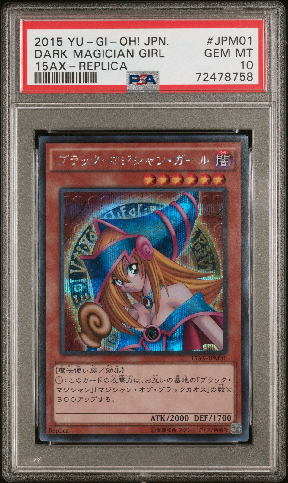 楽天市場】遊戯王 ブラック・マジシャン・ガールの通販