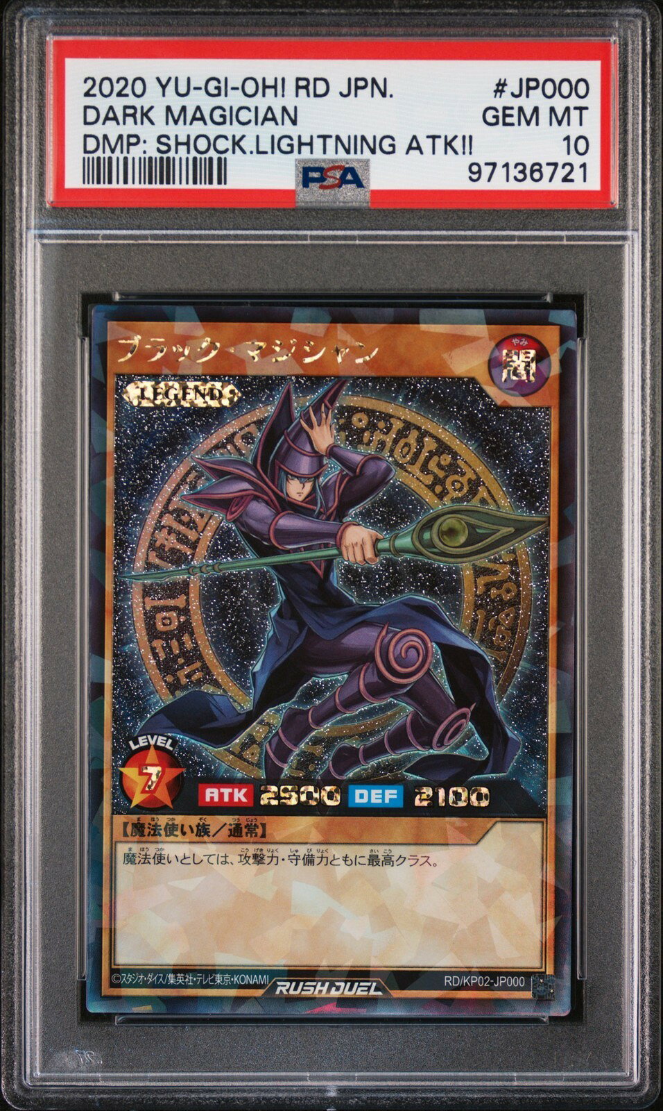 楽天市場】dark magician 遊戯王の通販