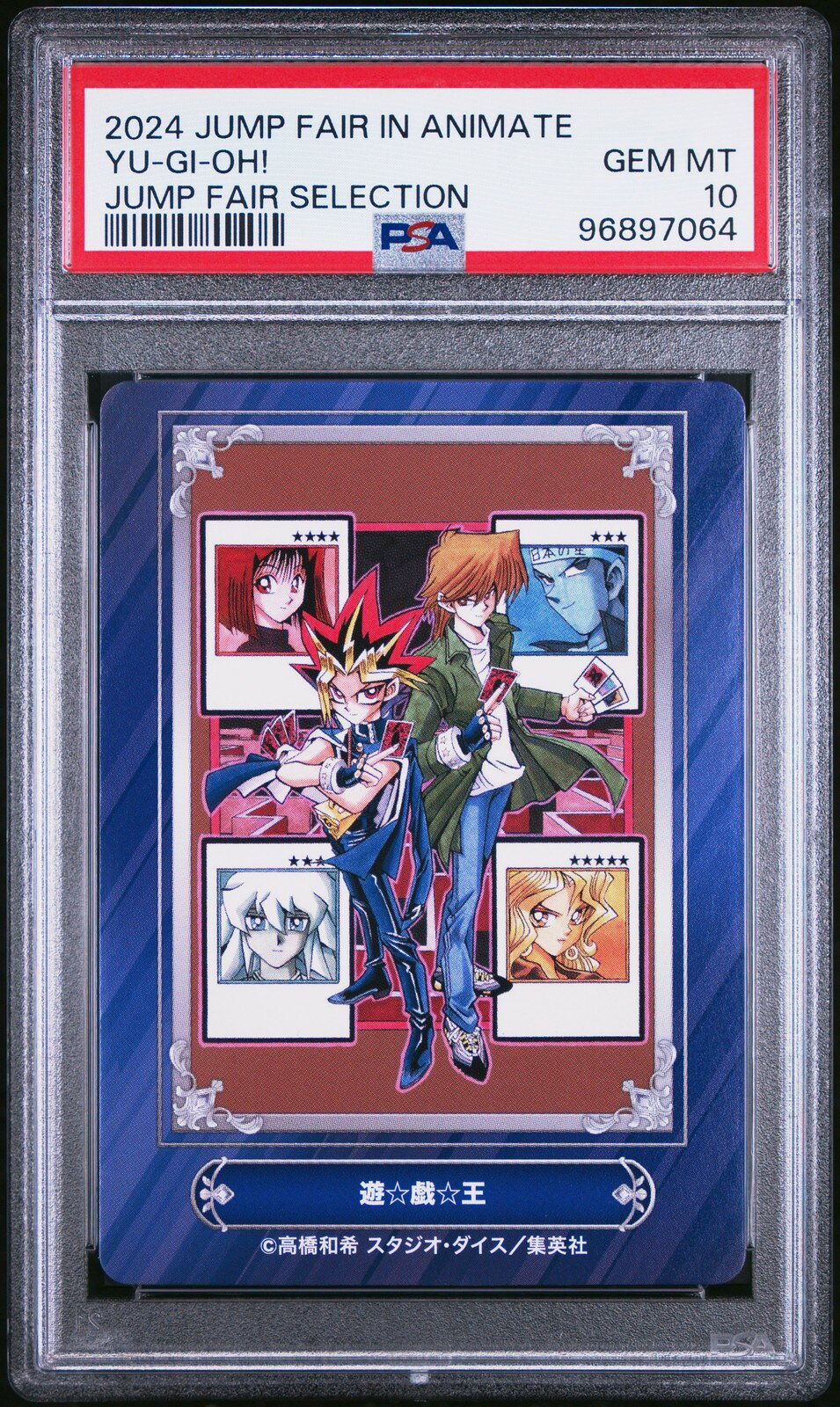 遊戯王英語版 2024 JUMP FAIR IN ANIMATE JUMP FAIR SELECTION 遊戯王 PSA 10 鑑定済