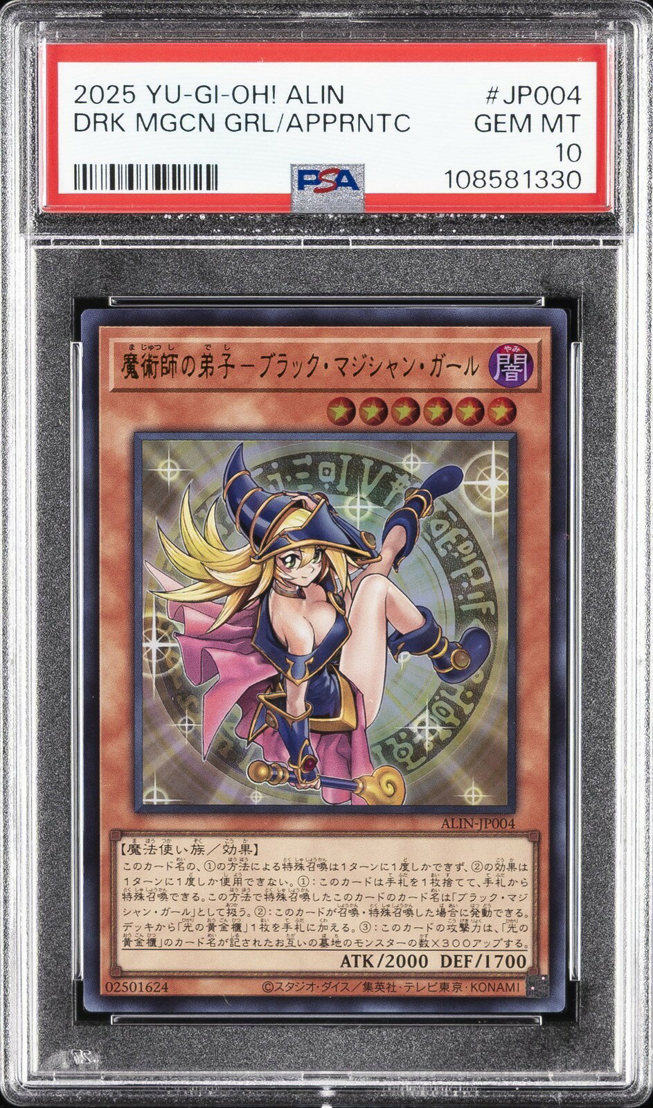 遊戯王英語版 2025 THE MAGICIAN'S APPRENTICE DARK MAGICIAN GIRL #JP004 PSA 10 鑑定済