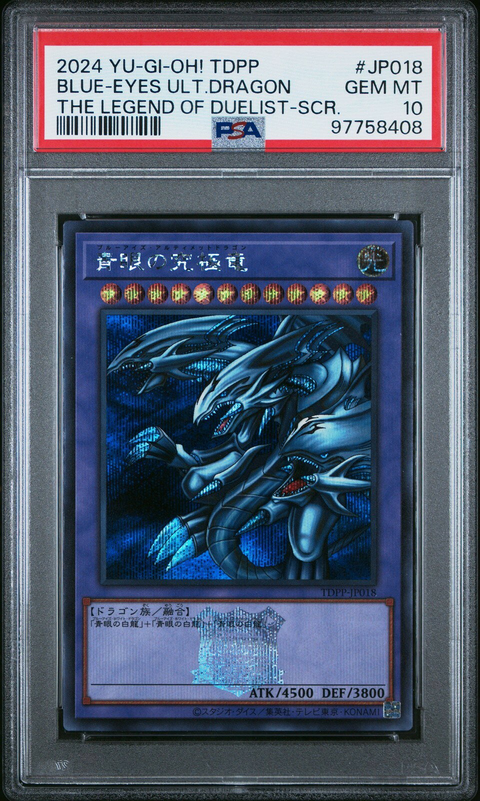유희왕 영어판 2024 THE LEGEND OF DUELIST 궁극의 푸른 눈의 백룡 BLUE-EYES ULTIMATE DRAGON SECRET RARE KR018 PSA 10 감정제[중고]