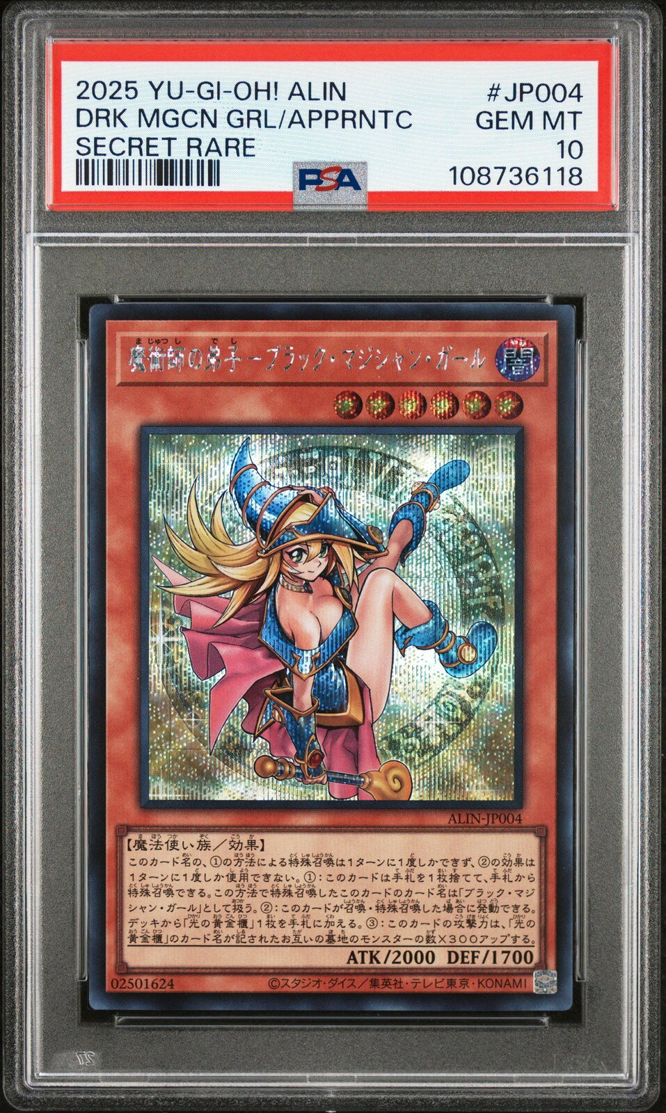 遊戯王英語版 2025 SECRET RARE DARK MAGICIAN GIRL THE MAGICIAN'S APPRENTICE #JP004 PSA 10 鑑定済