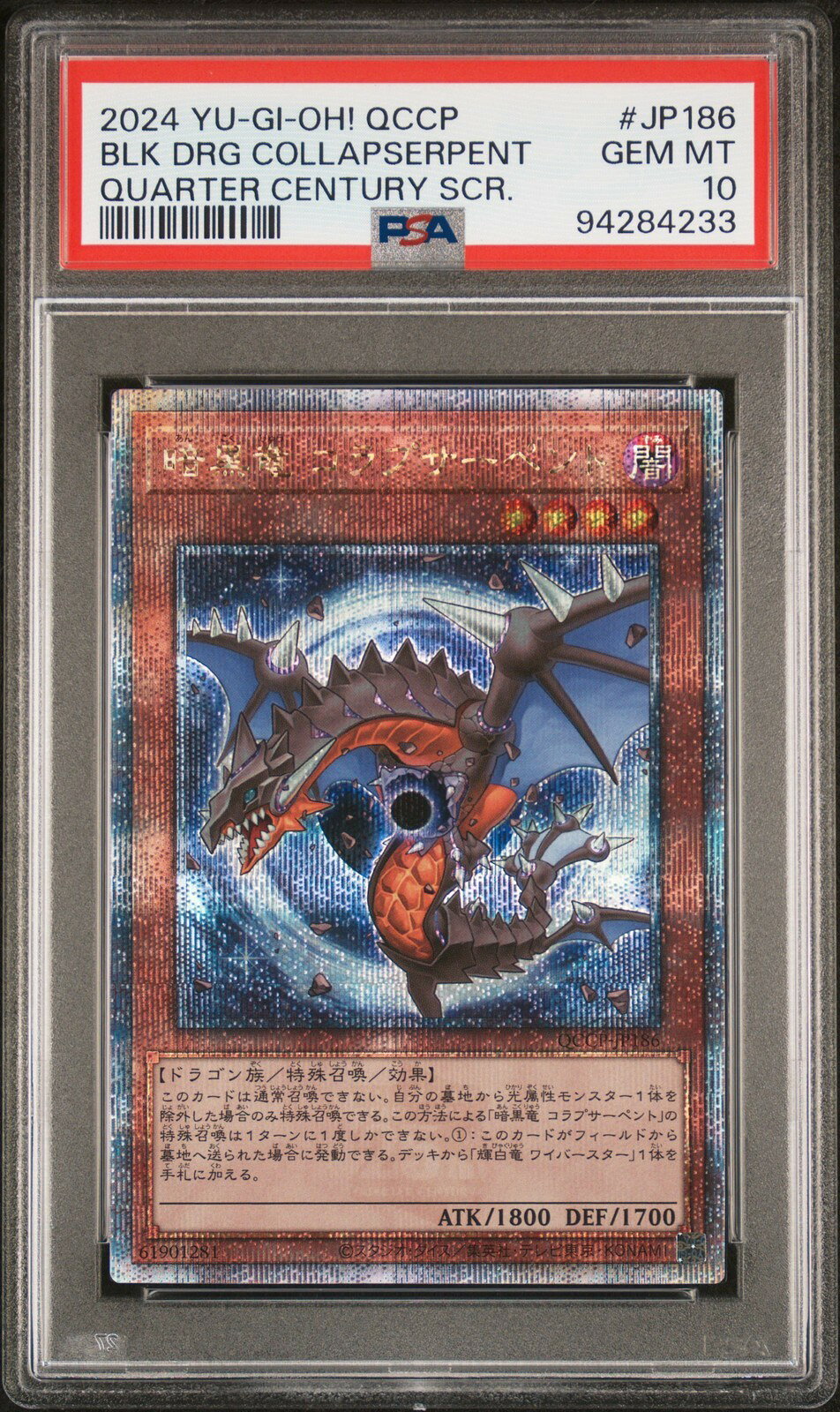 遊戯王英語版 2024 Quarter Century Secret Rare Black Dragon Collapserpent #JP186 PSA 10 鑑定済