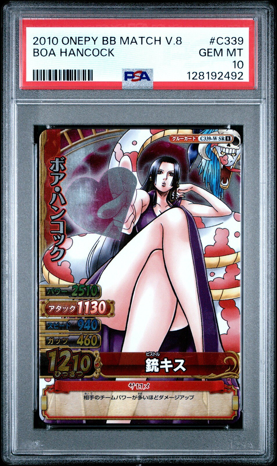 ワンピース英語版 2010 ONE PIECE ONEPY BERRY BERRY MATCH VOL.8 ボア・ハンコック BOA HANCOCK #C339 PSA 10 鑑定済【中古】